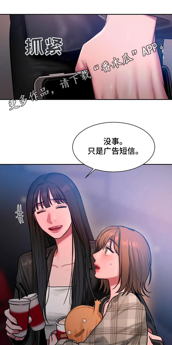 闺蜜至亲漫画免费完整版下拉式漫画,第70章：电话1图