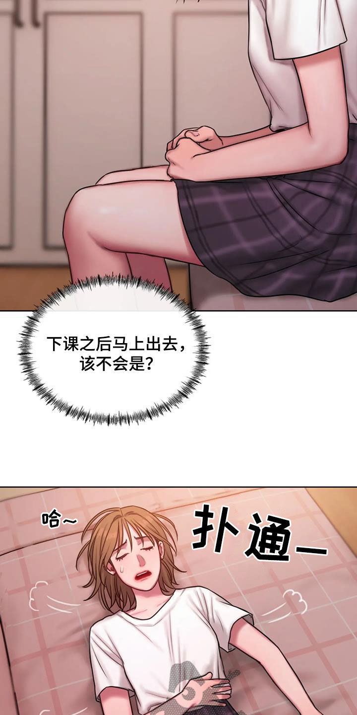 闺蜜至亲坏思想日记在哪个软件上看漫画,第43章：好在意2图