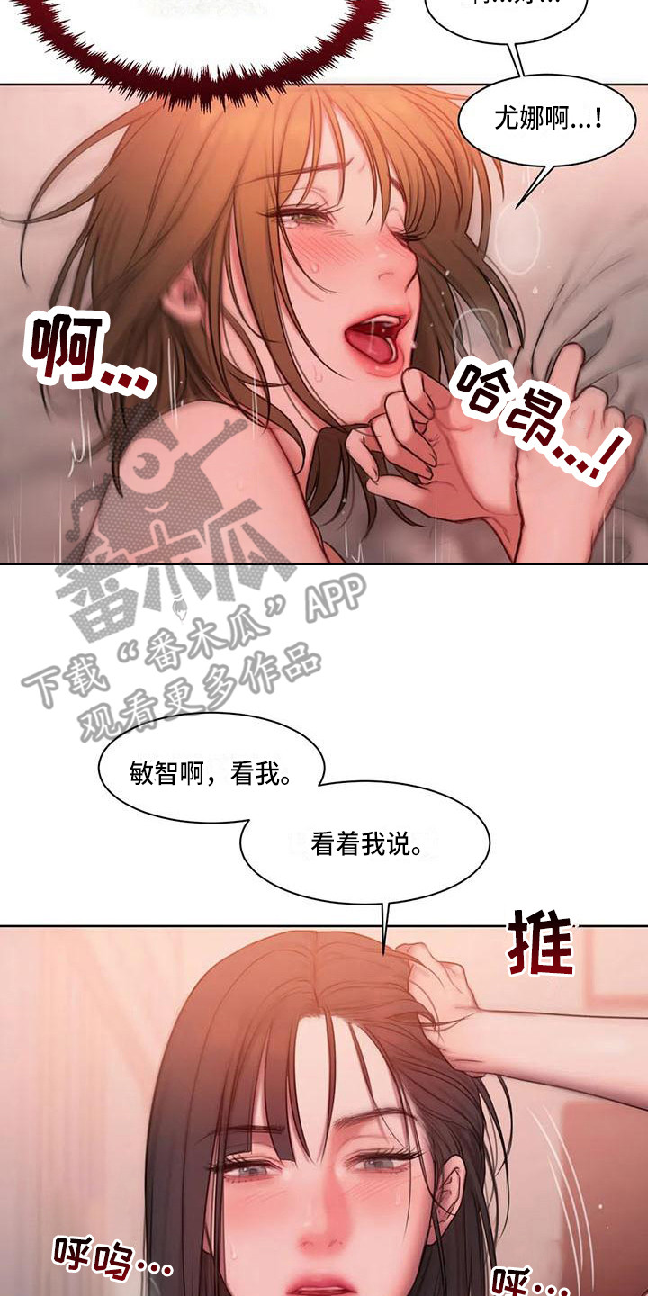 闺蜜至亲漫画在线看漫画,第24章：教你更多2图