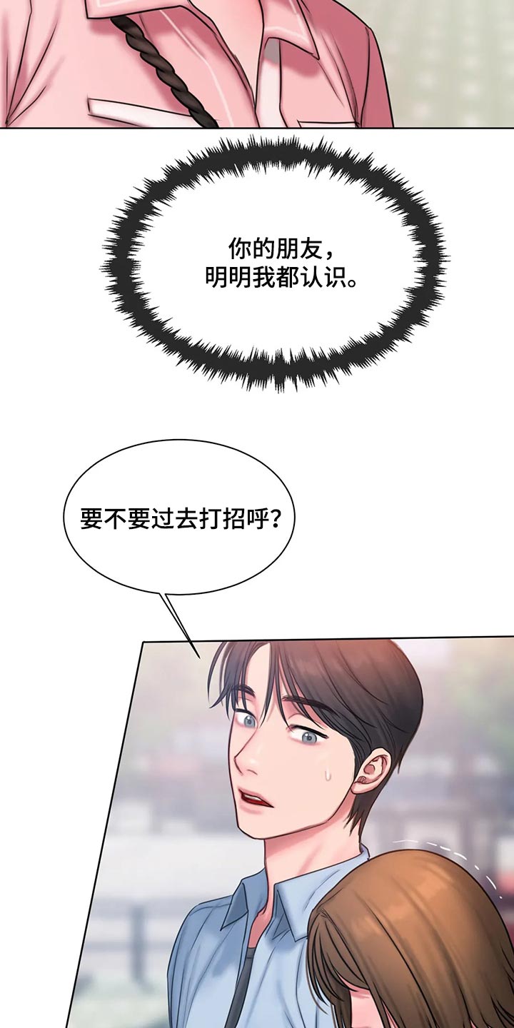 闺蜜至亲漫画免费下拉式在线观看漫画,第35章：班级老大1图