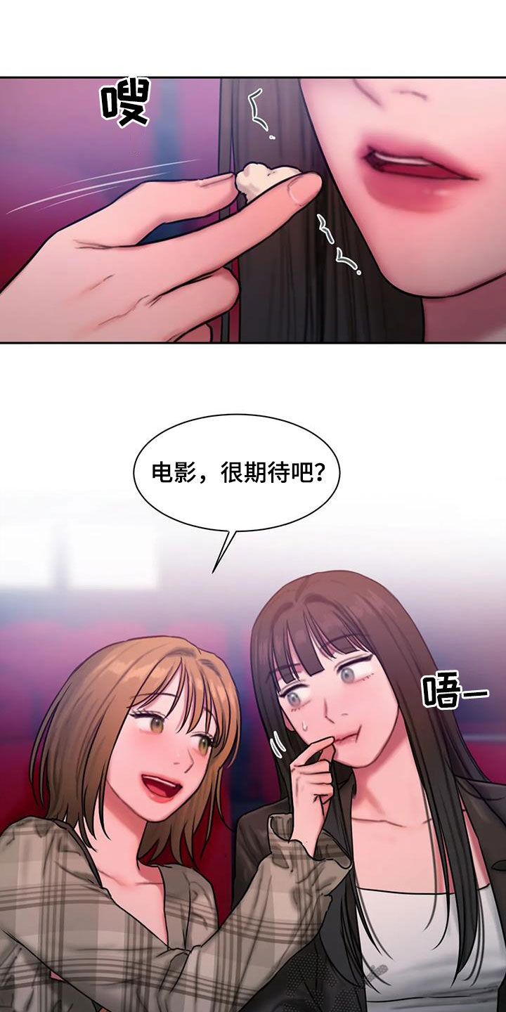 闺蜜至亲58集漫画,第70章：电话1图