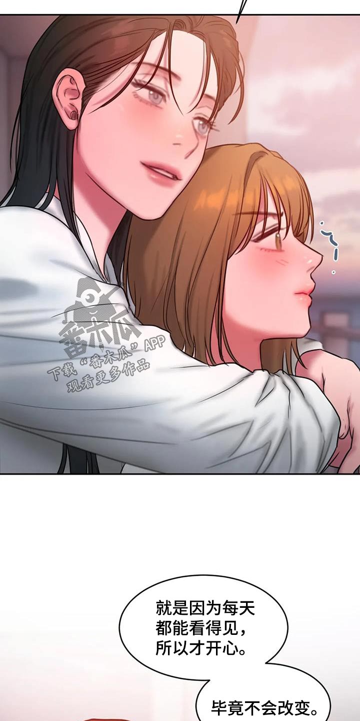 闺蜜亲切的话漫画,第121章：日出1图