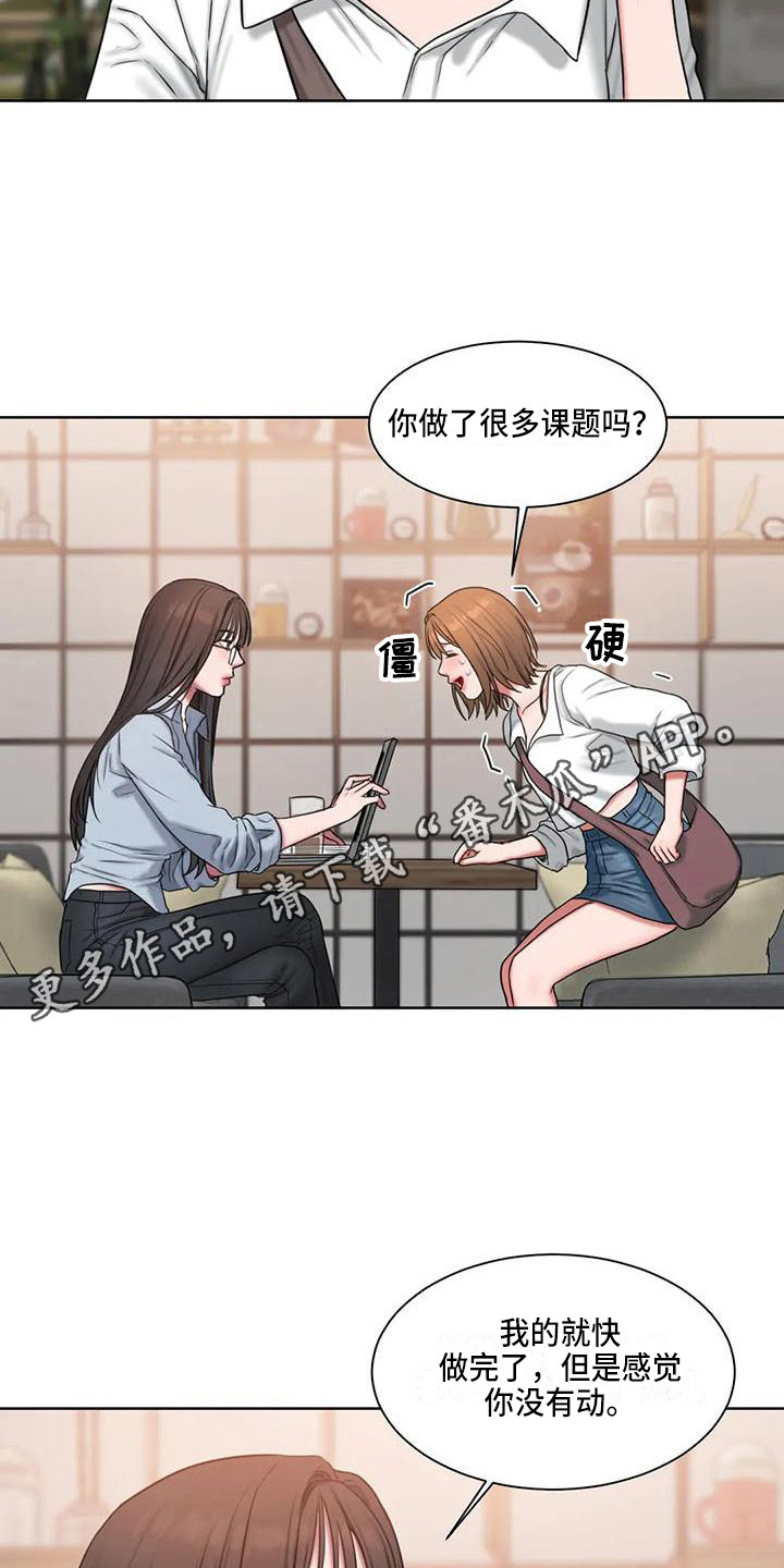 闺蜜至亲壁纸漫画,第20章：尴尬1图