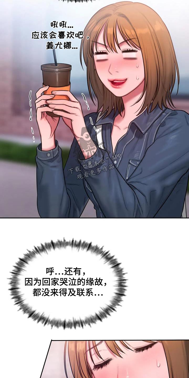 闺蜜至亲坏思想日记第六十二章漫画,第86章：等你2图