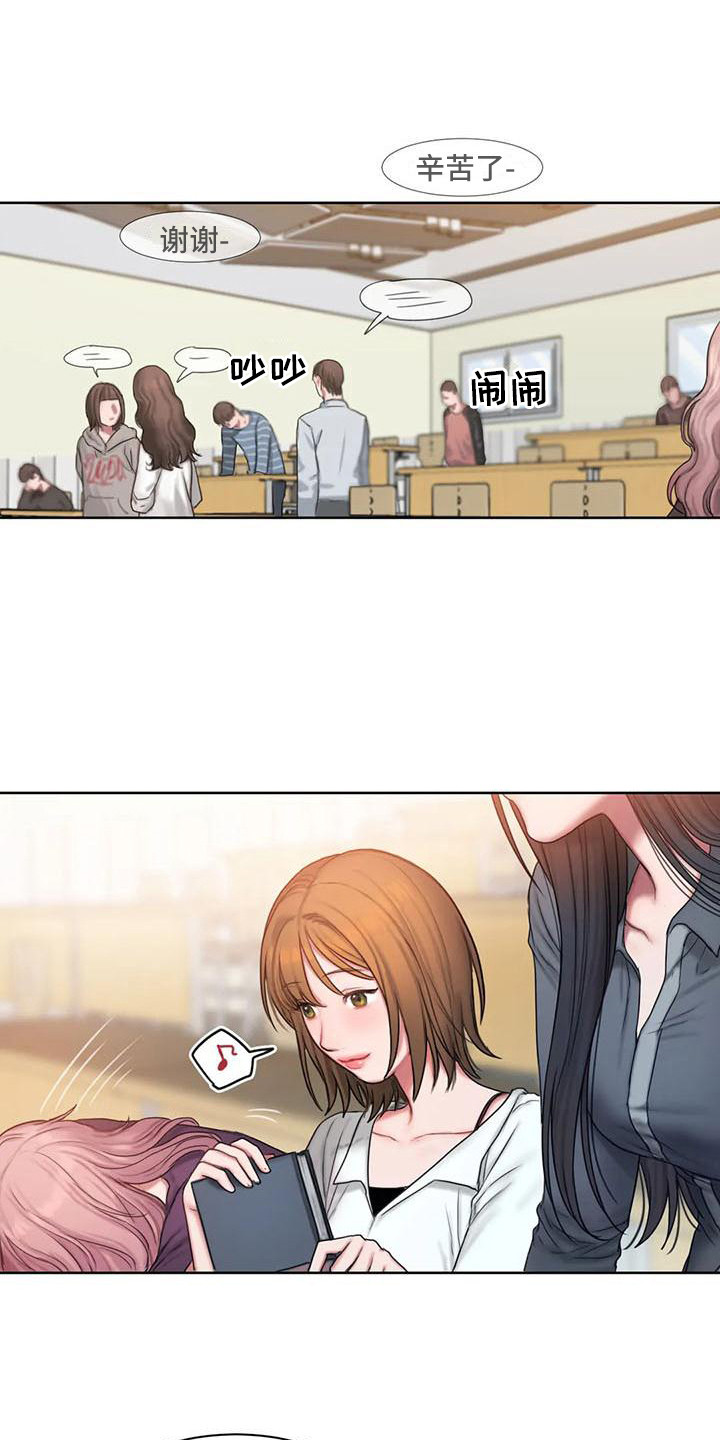 闺蜜至亲网盘漫画,第26章：很怂1图