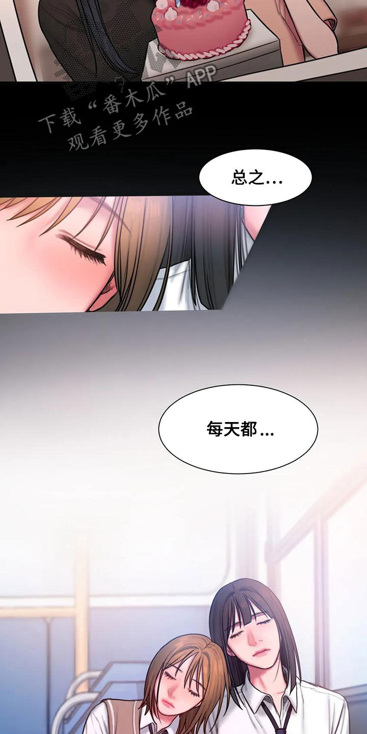闺蜜亲切的话漫画,第52章：心上人2图