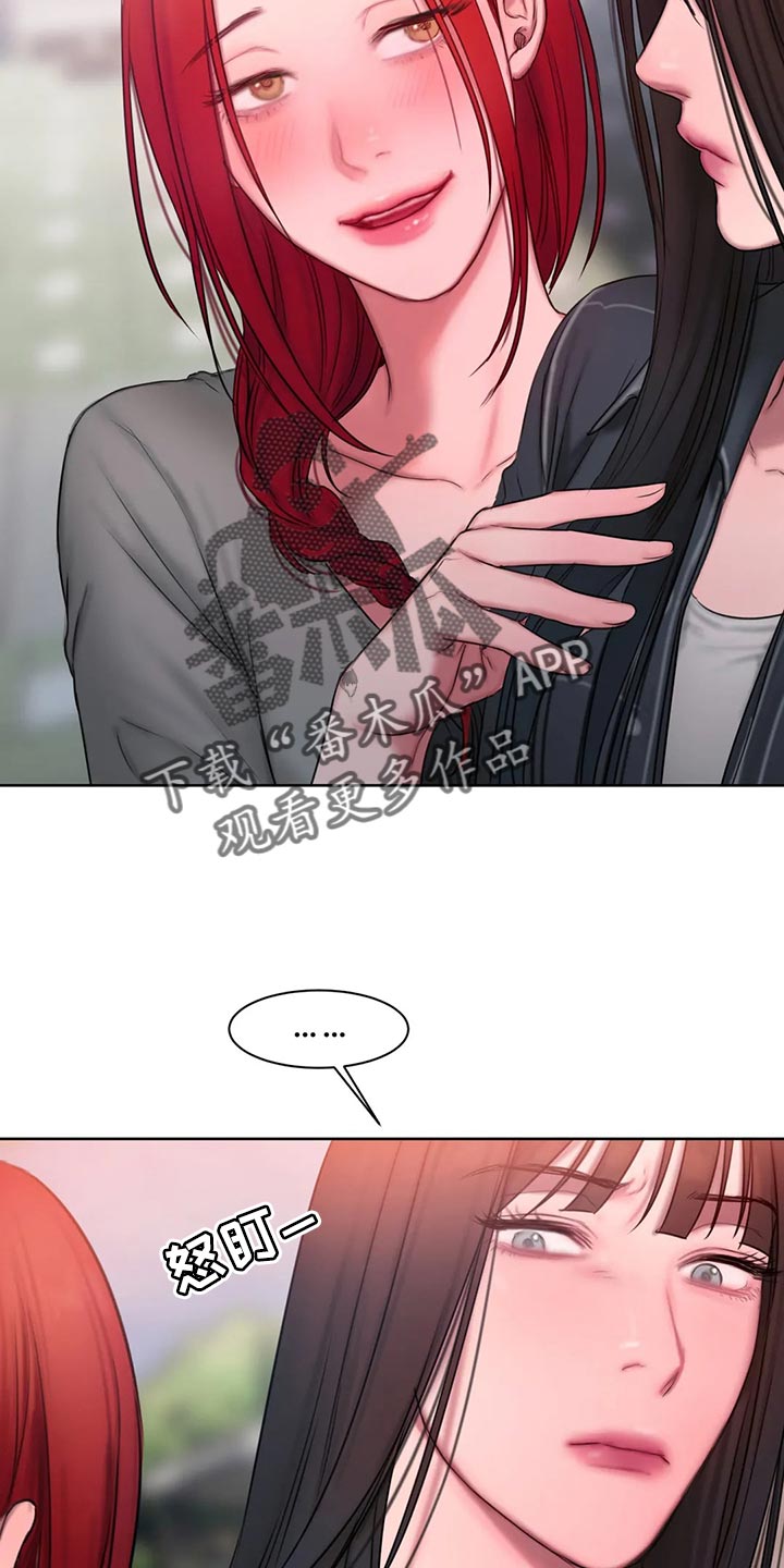 闺蜜胜似亲人感动语句漫画,第39章：怎么会这么难2图