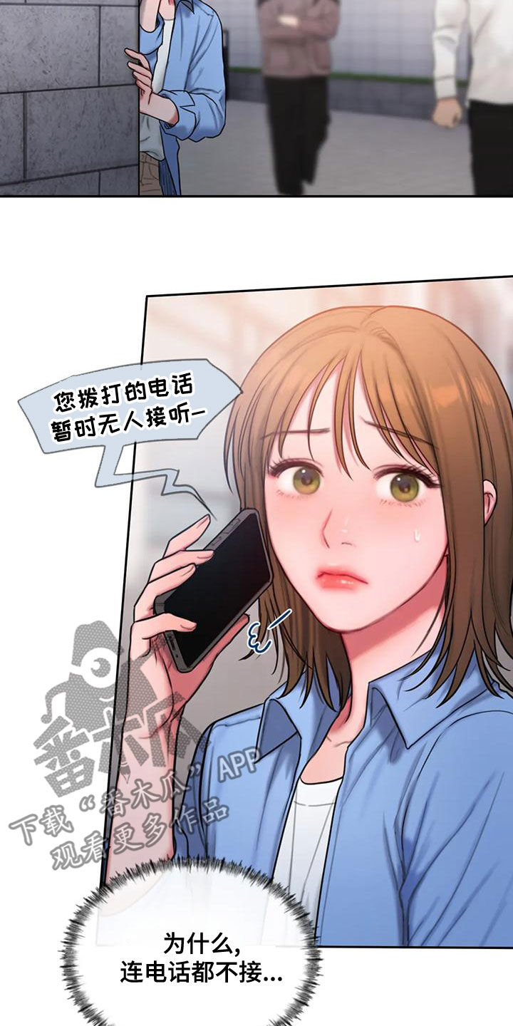 闺蜜至亲坏思想日记结局漫画,第54章：还有约2图