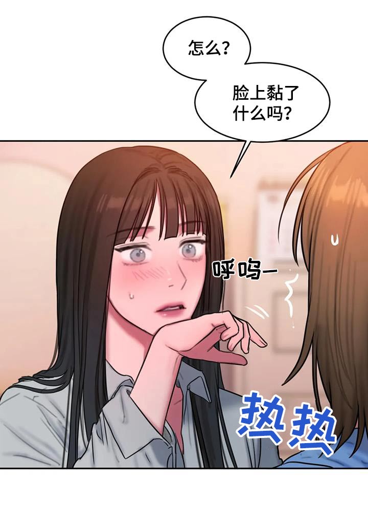 闺蜜至亲头像漫画,第113章：看海1图