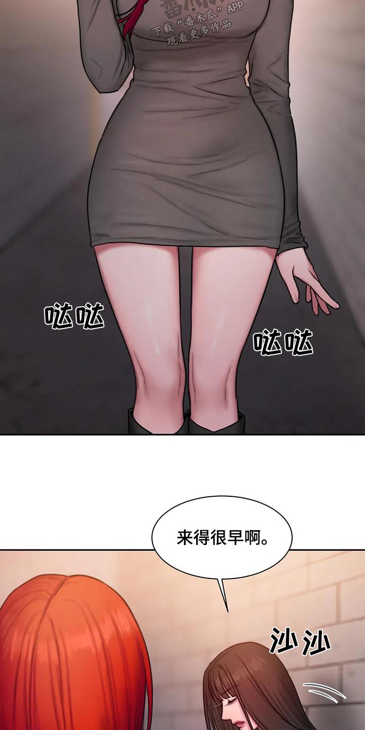 闺蜜至亲漫画免费下拉式在线观看漫画,第76章：生气2图