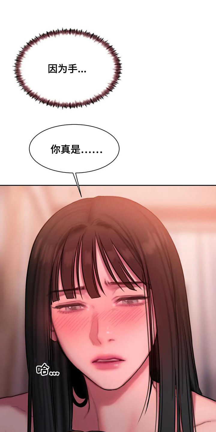 闺蜜至亲58集漫画,第64章：你更美1图