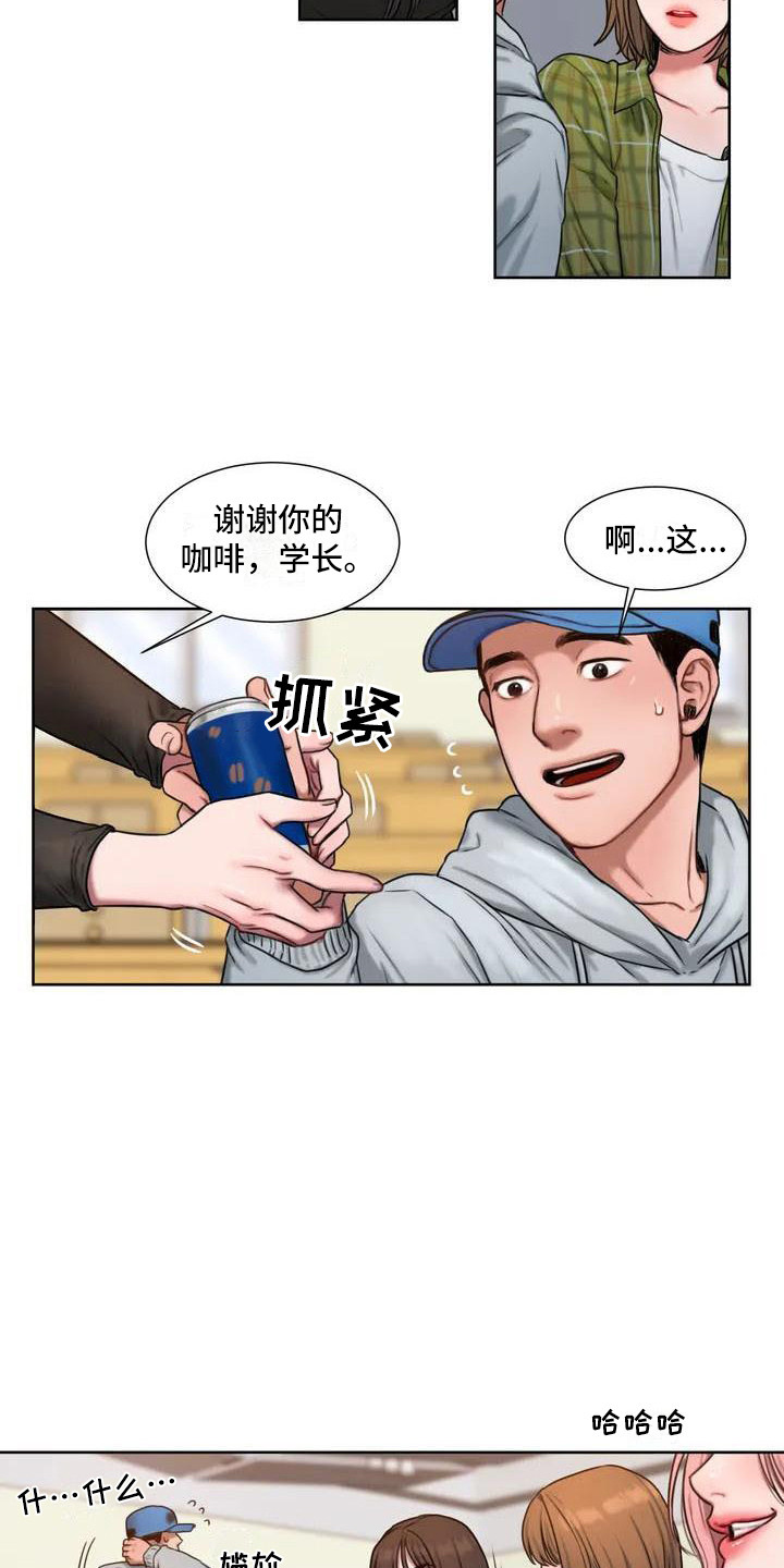 闺蜜至亲漫画完整版在哪看漫画,第3章：聚会1图