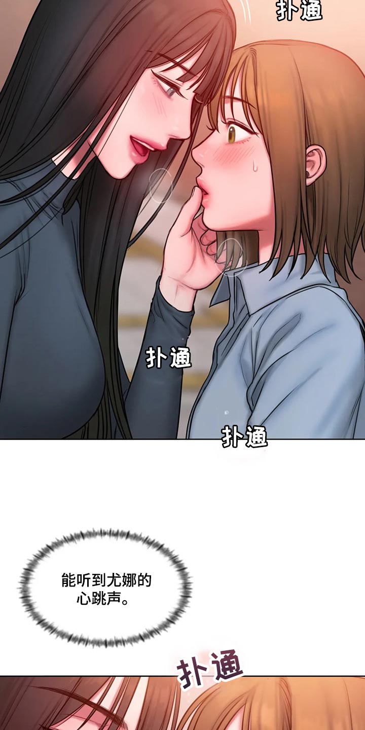 闺蜜至亲漫画免费下拉式在线观看漫画,第30章：质问1图