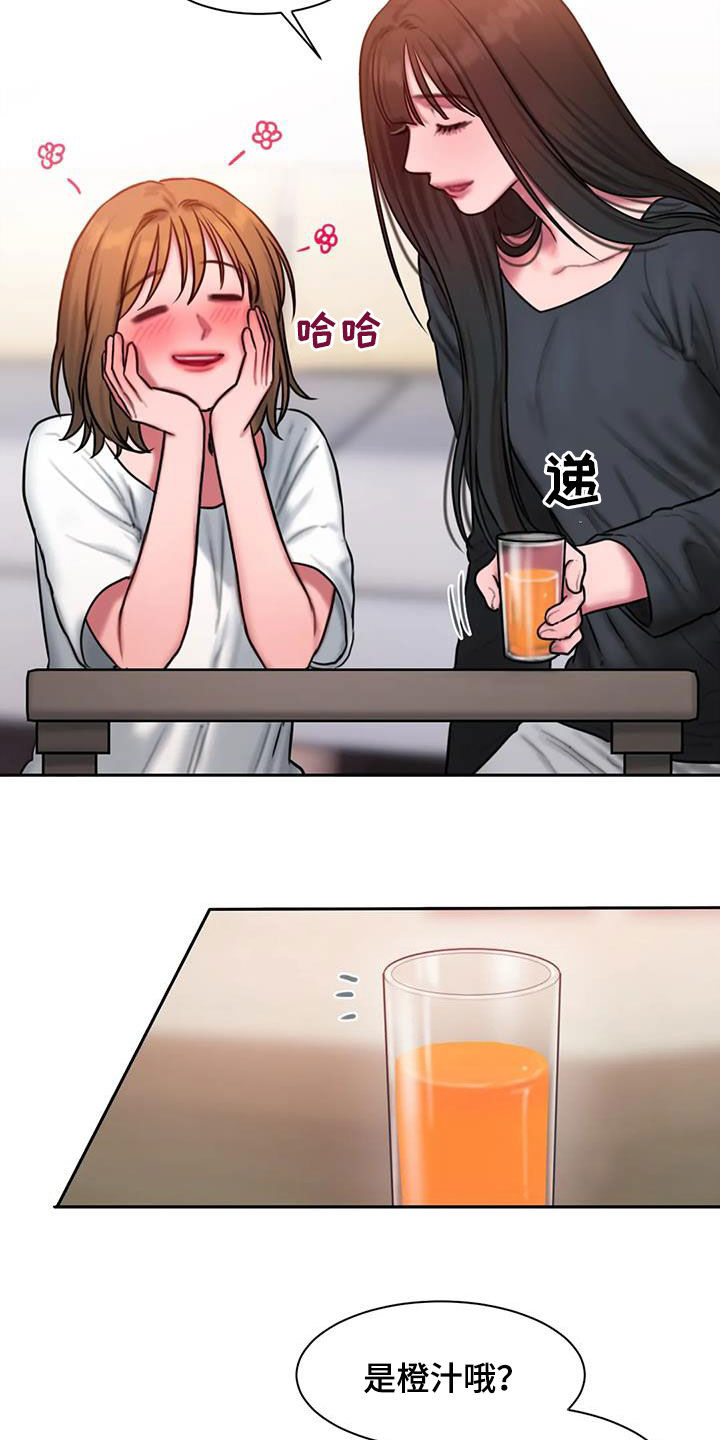 闺蜜亲切的话漫画,第70章：电话1图