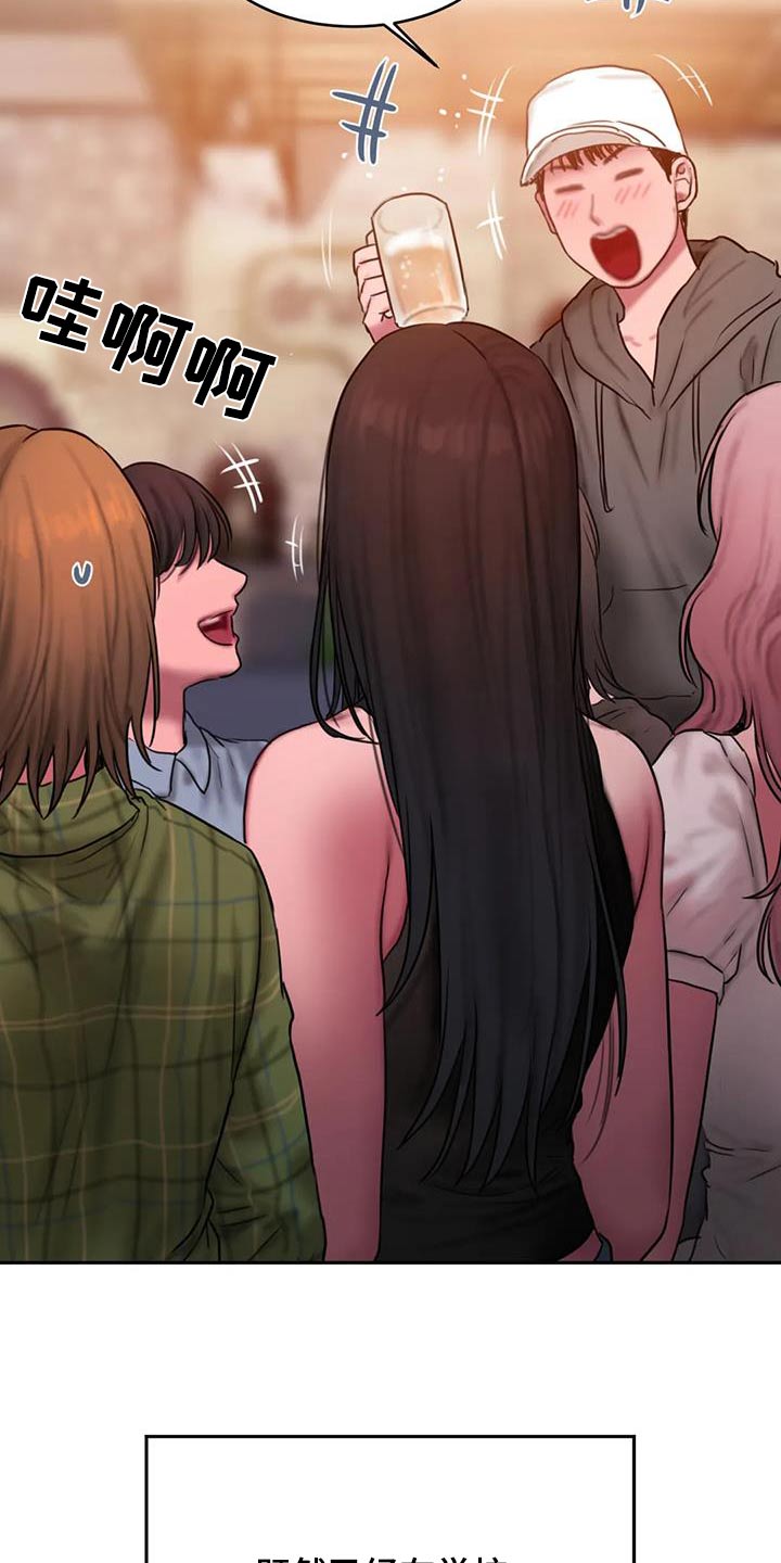 闺蜜至亲韩文怎么写漫画,第123章：适应【完结】1图