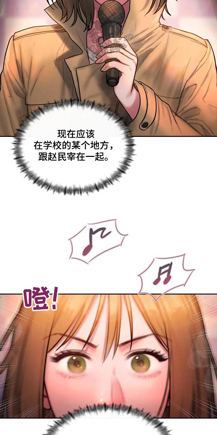 闺蜜至亲漫画免费阅读下拉式中文有光漫画,第93章：心里话1图