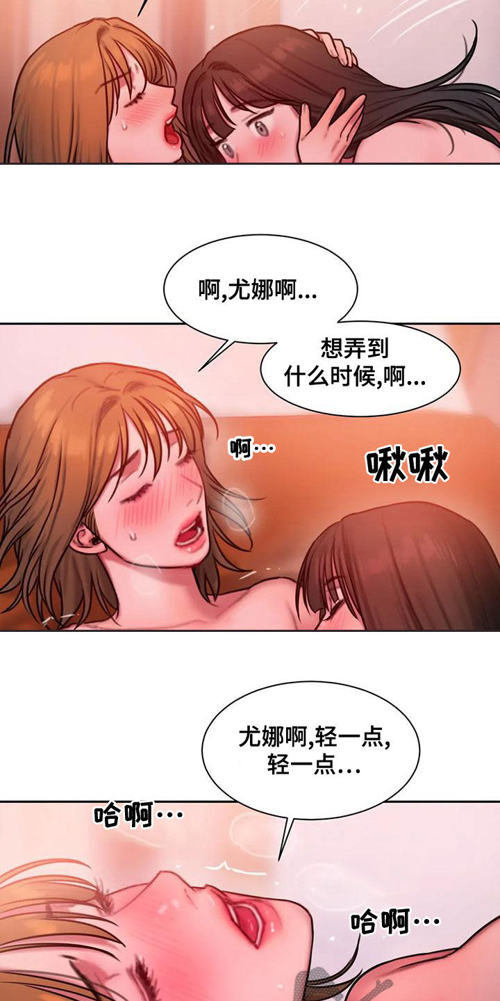 闺蜜至亲去世了的安慰漫画,第65章：继续说2图