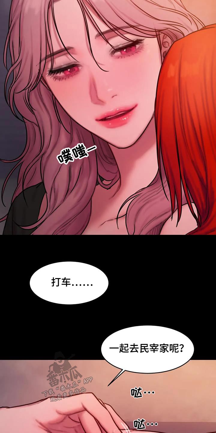 闺蜜至亲漫画免费下拉式在线观看漫画,第108章：吸引1图