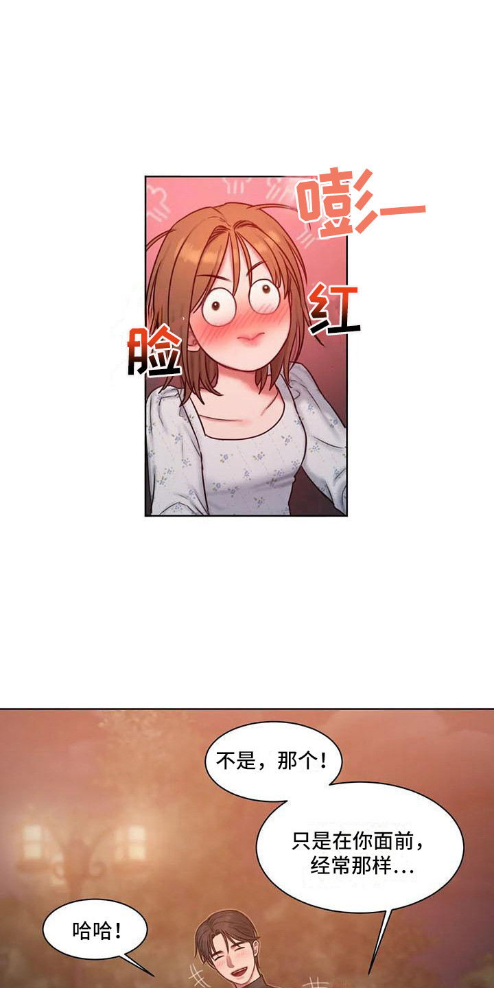 闺蜜至亲漫画,第16章：脸红2图