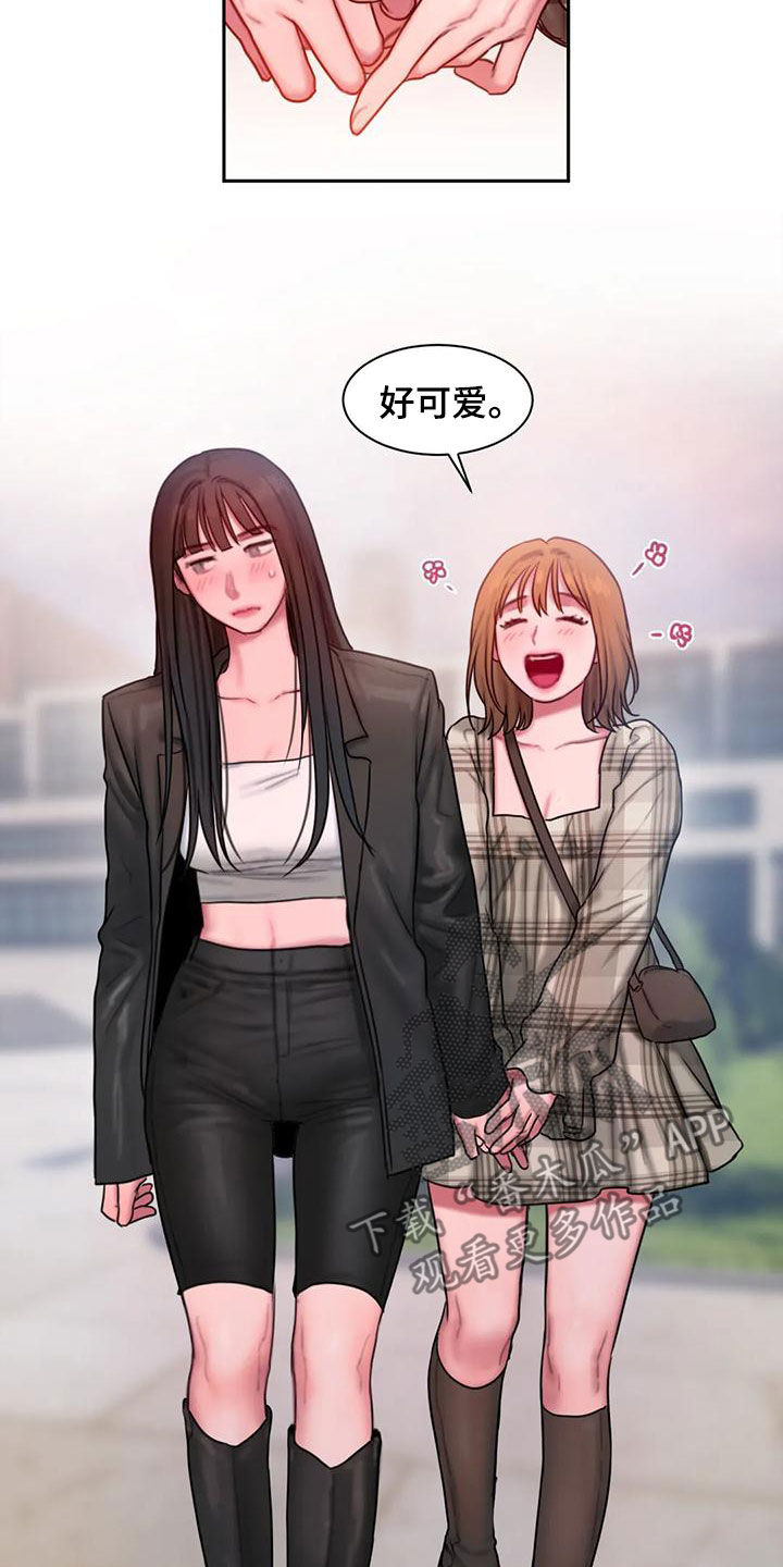 闺蜜亲切的话漫画,第69章：约会1图