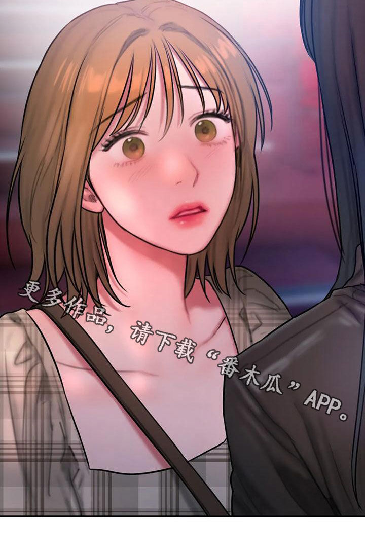 闺蜜亲切的话漫画,第69章：约会2图