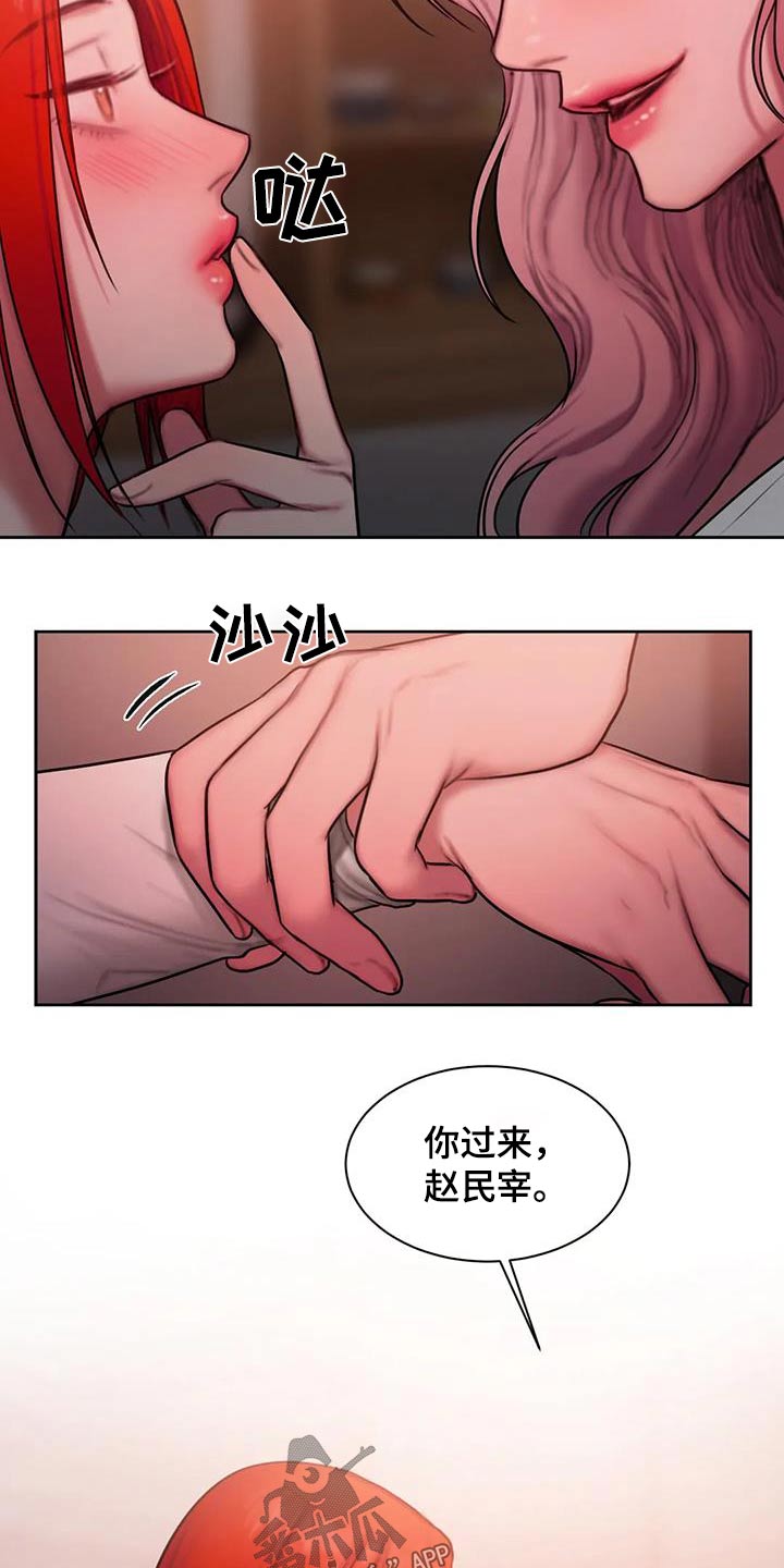 闺蜜至亲无删减版漫画,第88章：不是纠缠2图