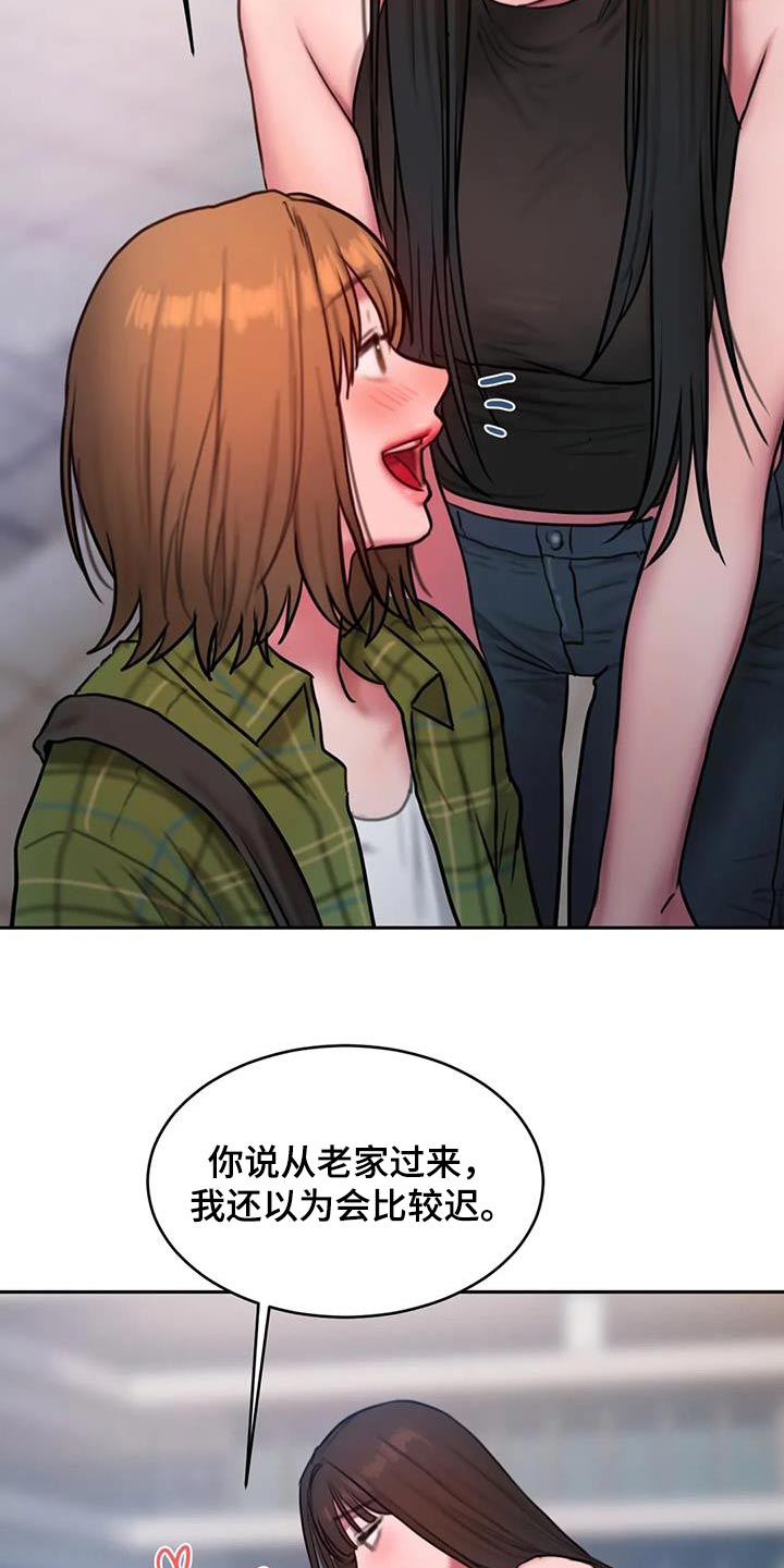 闺蜜亲切的话漫画,第122章：我们走吧1图