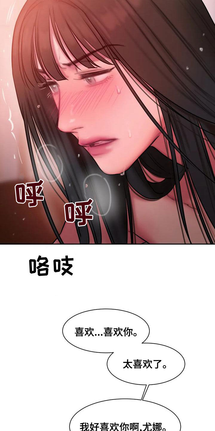 闺蜜亲切的话漫画,第65章：继续说1图
