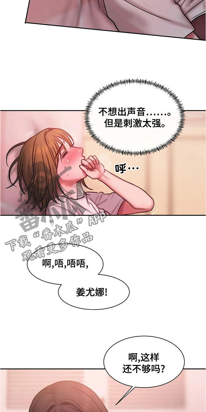 闺蜜至亲全集免费观看漫画,第45章：想怎样就怎样1图