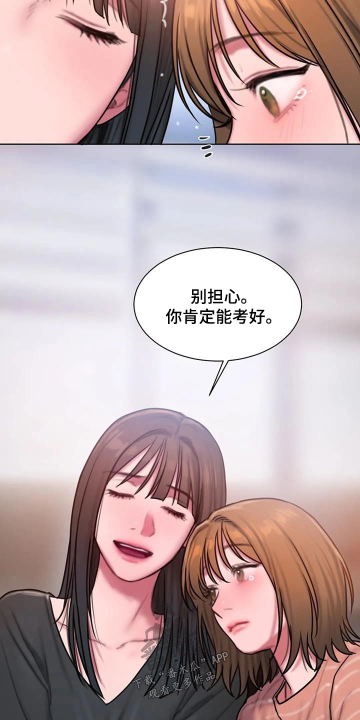 闺蜜至亲网盘漫画,第81章：考上1图