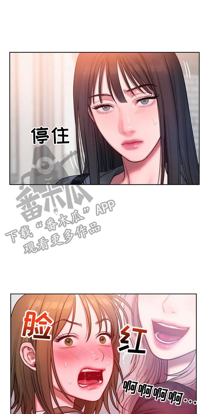 闺蜜至亲漫画免费阅读全集漫画,第26章：很怂1图