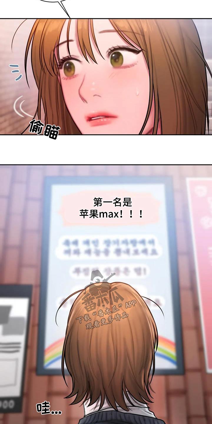 闺蜜至亲漫画,第90章：识破1图