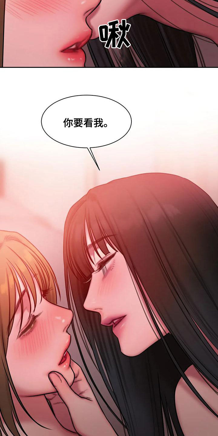 闺蜜至亲头像漫画,第64章：你更美1图