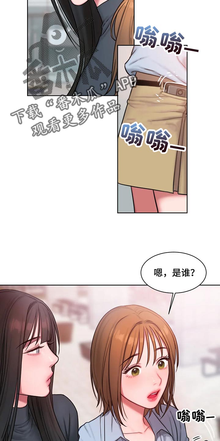 闺蜜至亲有谁漫画,第30章：质问2图