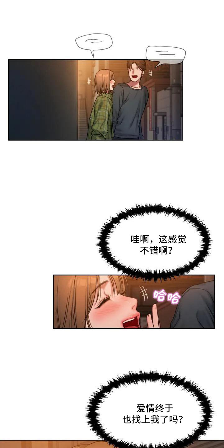 闺蜜至亲原版漫画,第5章：护犊子1图