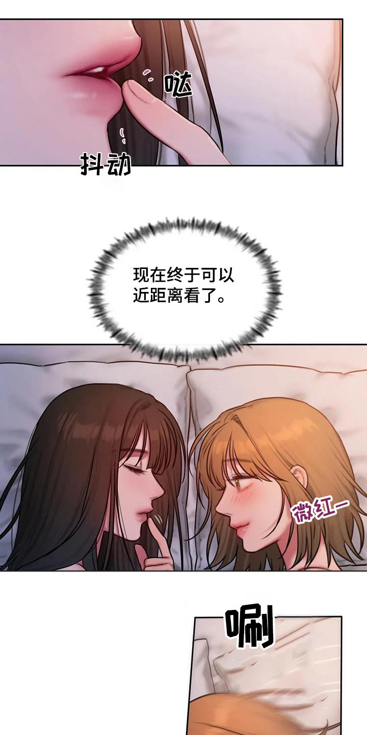 闺蜜至亲漫画下拉式漫画,第98章：洗衣房1图