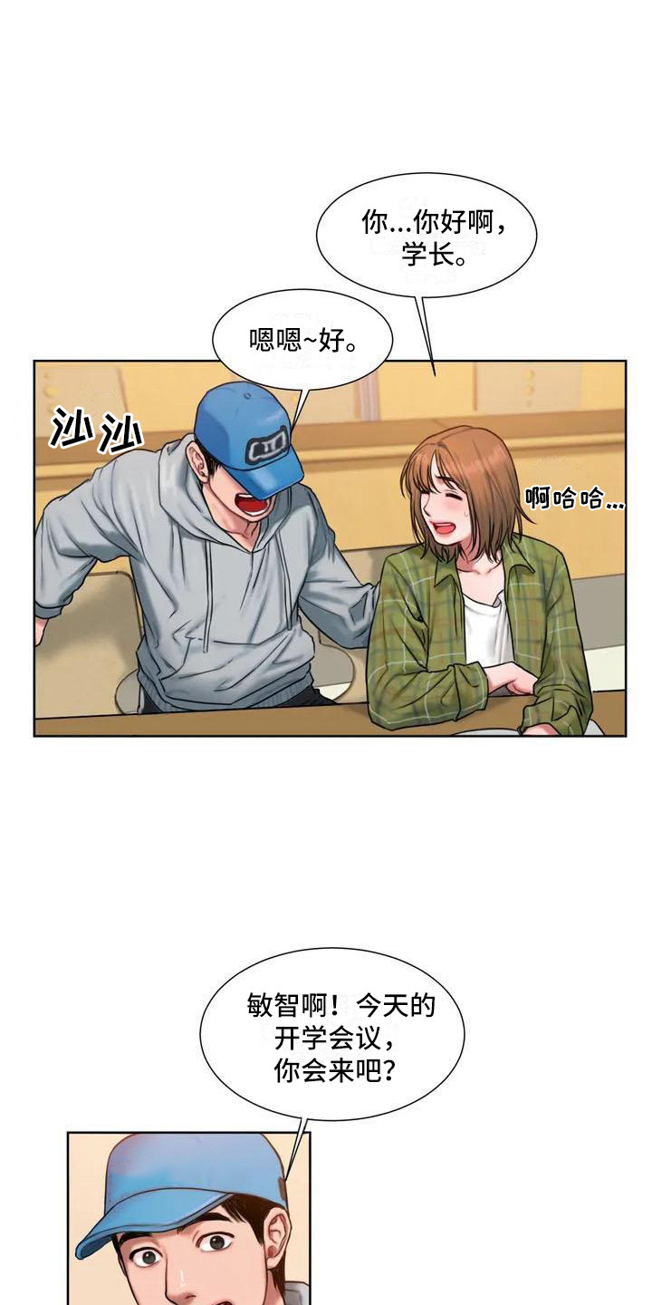 闺蜜至亲网盘漫画,第2章：开玩笑2图