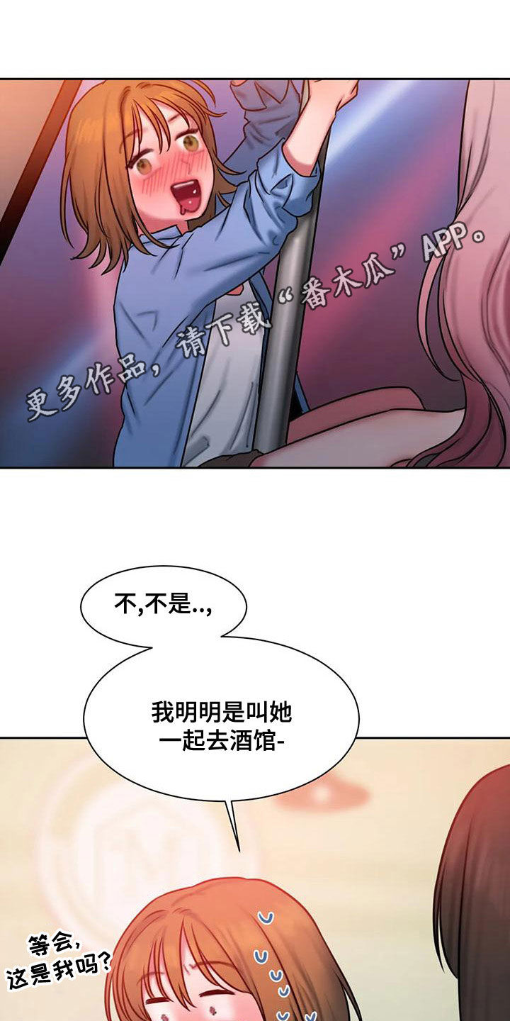 闺蜜至亲漫画免费下拉式在线观看漫画,第67章：重新开始1图