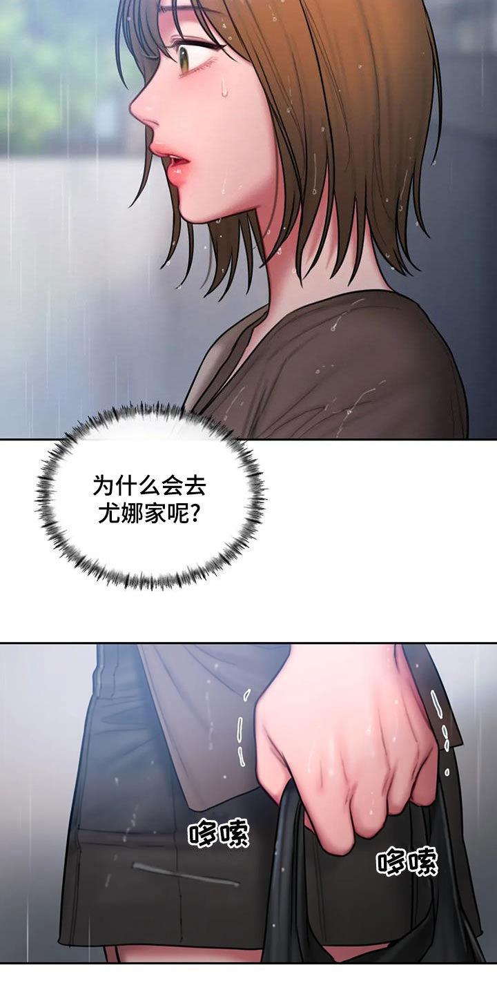 闺蜜至亲英文漫画,第51章：摔跤1图