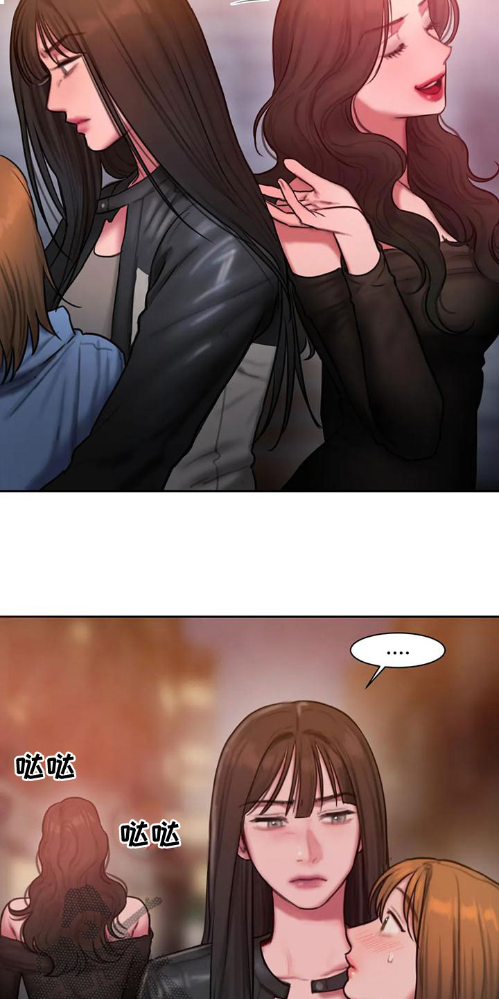闺蜜亲切的话漫画,第62章：走不动了1图