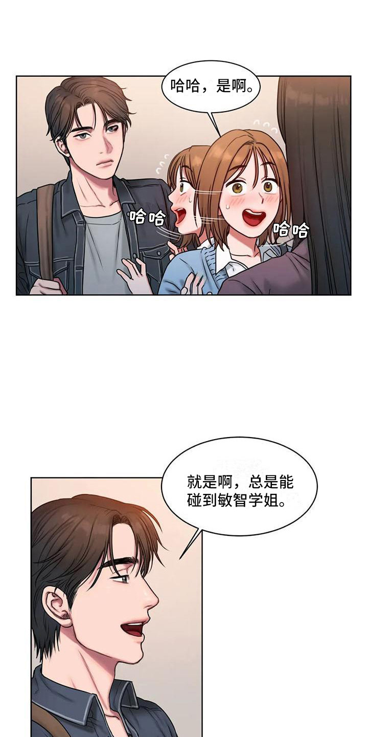 闺蜜至亲第几话亲密漫画,第8章：看脸色2图