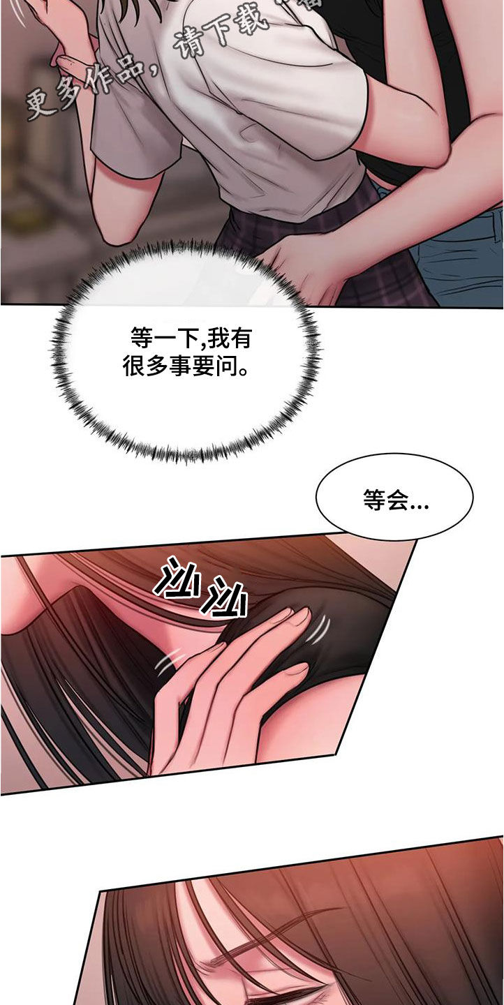 闺蜜至亲去世了的安慰漫画,第44章：要我再说一遍吗2图