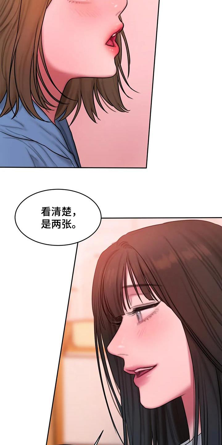 闺蜜至亲头像漫画,第113章：看海2图