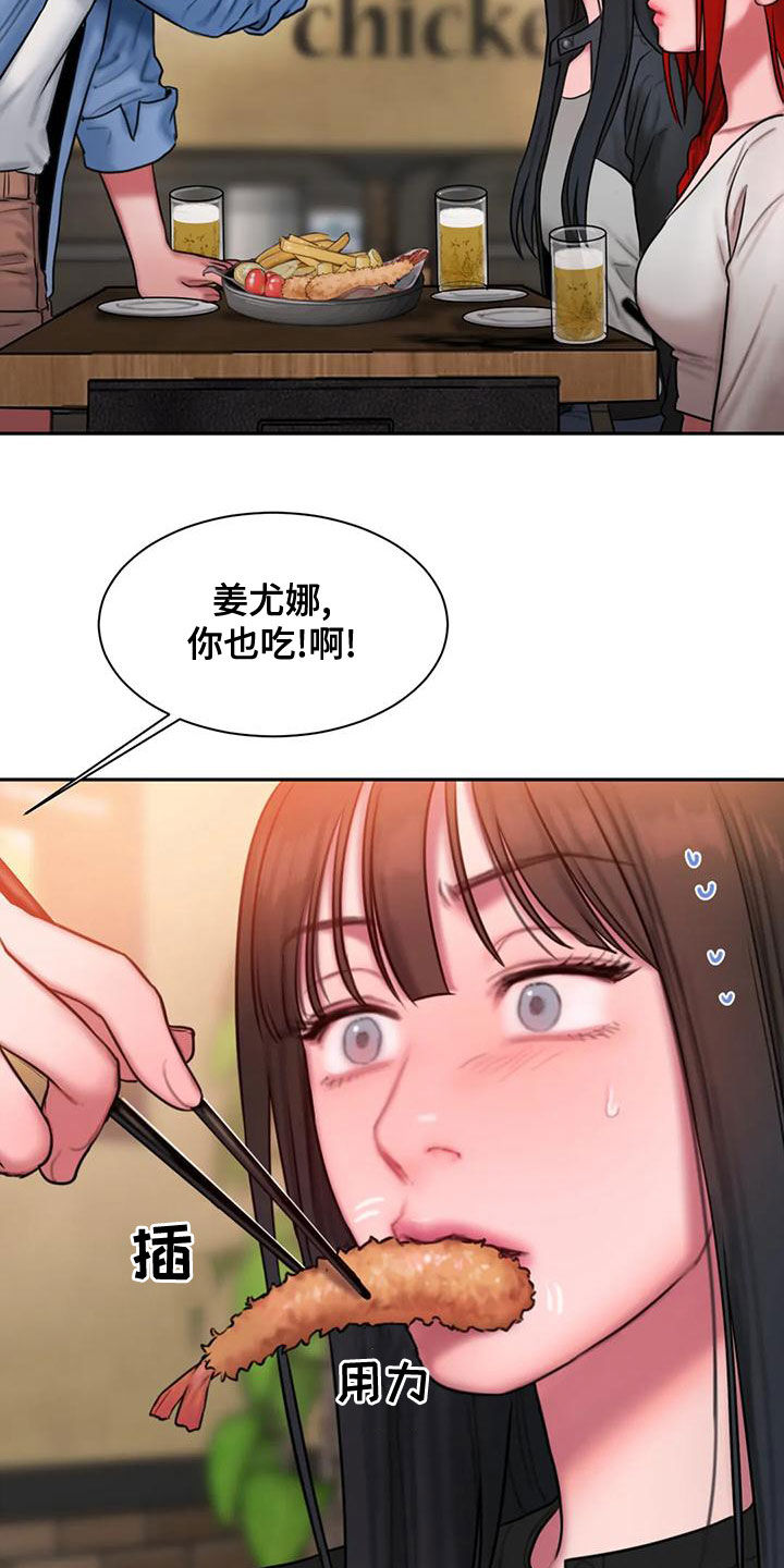 闺蜜至亲画涯漫画 详细简介漫画,第57章：你够了1图