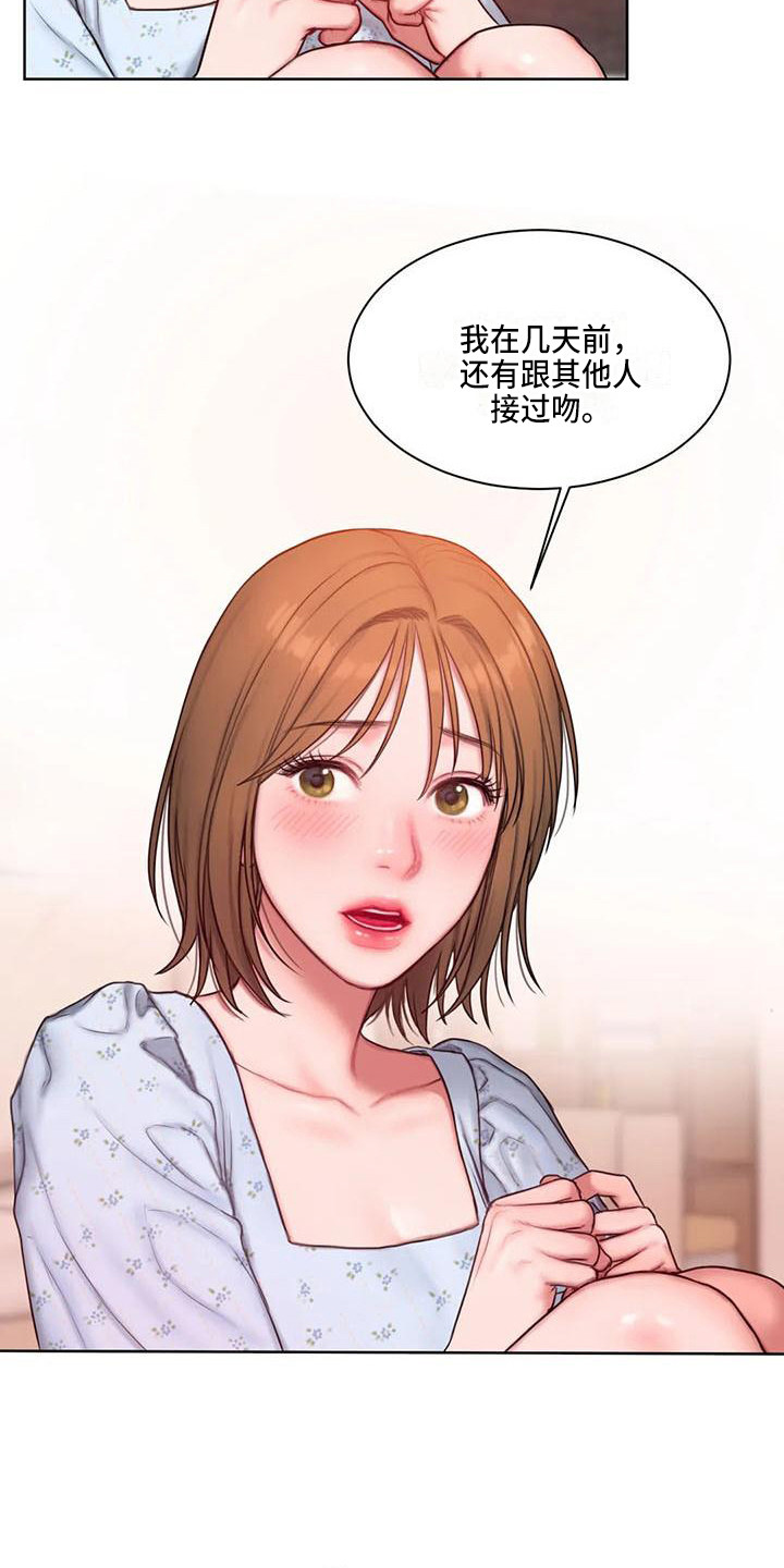 闺蜜至亲漫画免费完整版下拉式漫画,第18章：建议1图