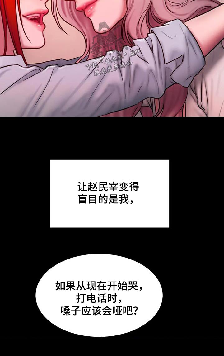 闺蜜至亲第几话亲密漫画,第107章：请我喝酒2图