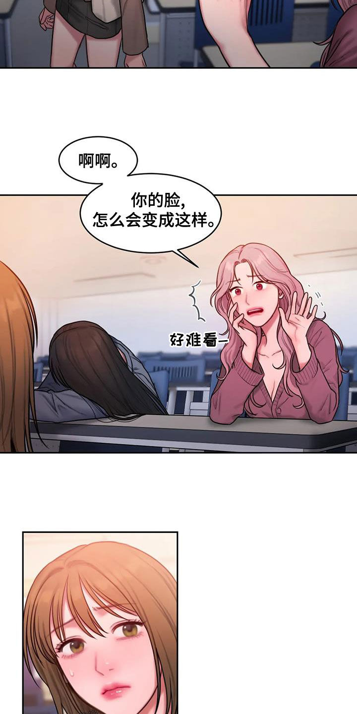 闺蜜至亲坏思想日记第六十二章漫画,第48章：生病1图