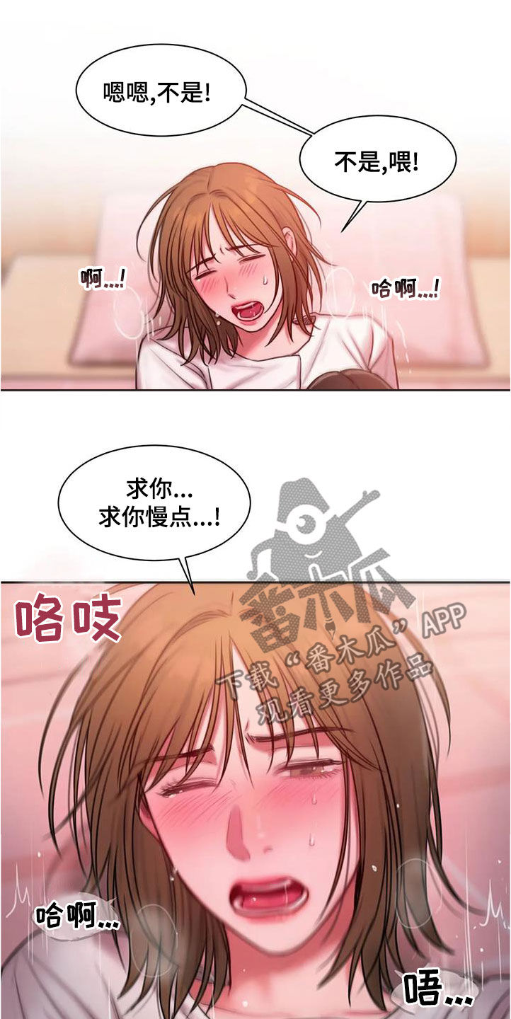 闺蜜至亲全集免费观看漫画,第45章：想怎样就怎样1图