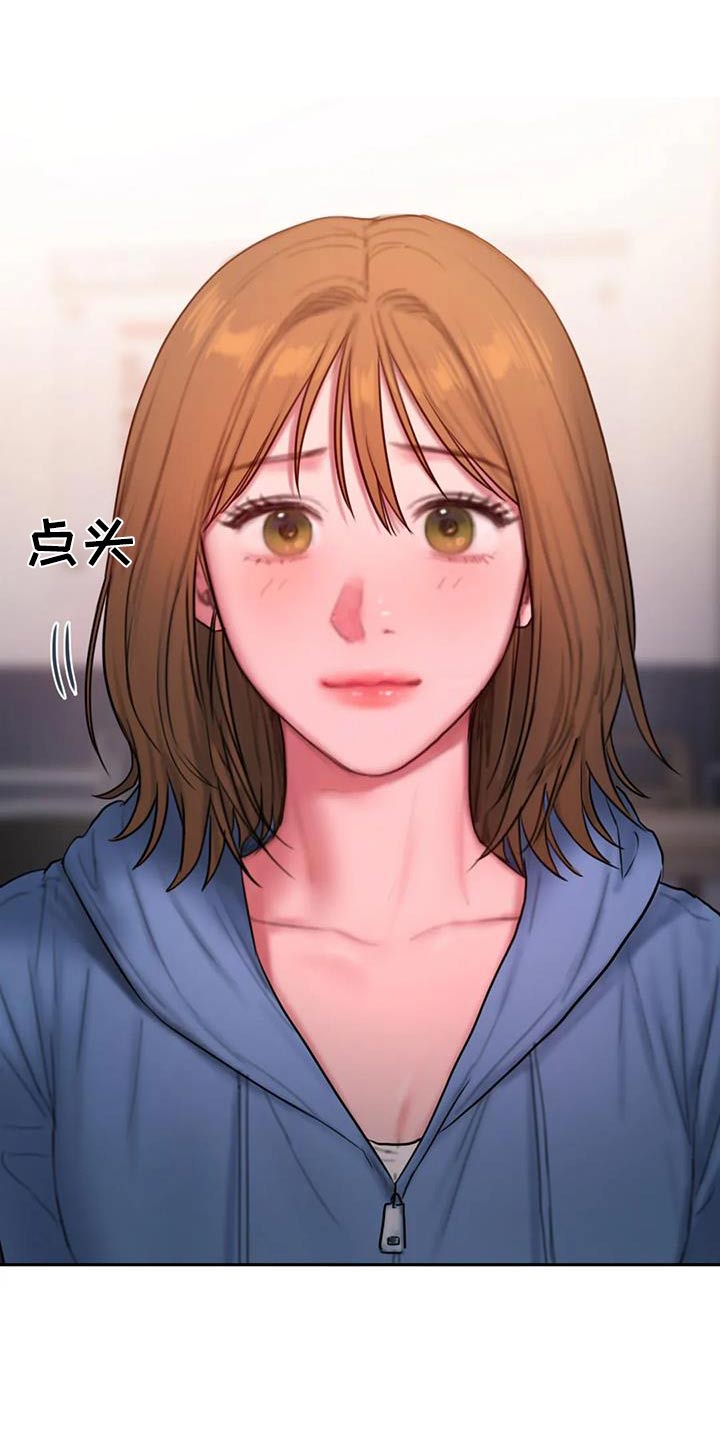 闺蜜亲切的话漫画,第110章：走一走1图
