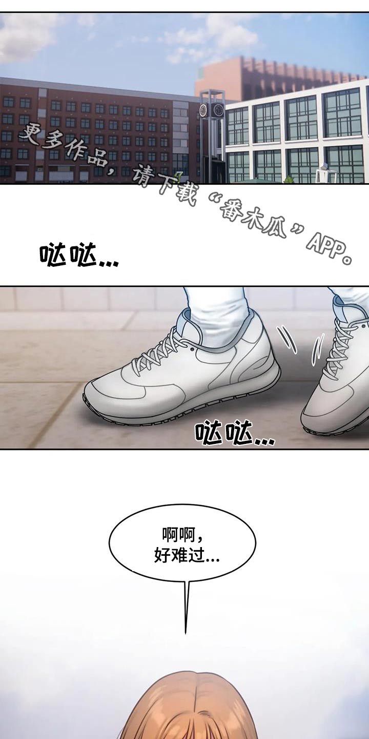 闺蜜至亲漫画完整版在哪看漫画,第122章：我们走吧1图